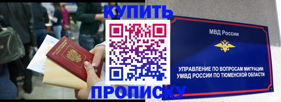 временная регистрация в Сатке