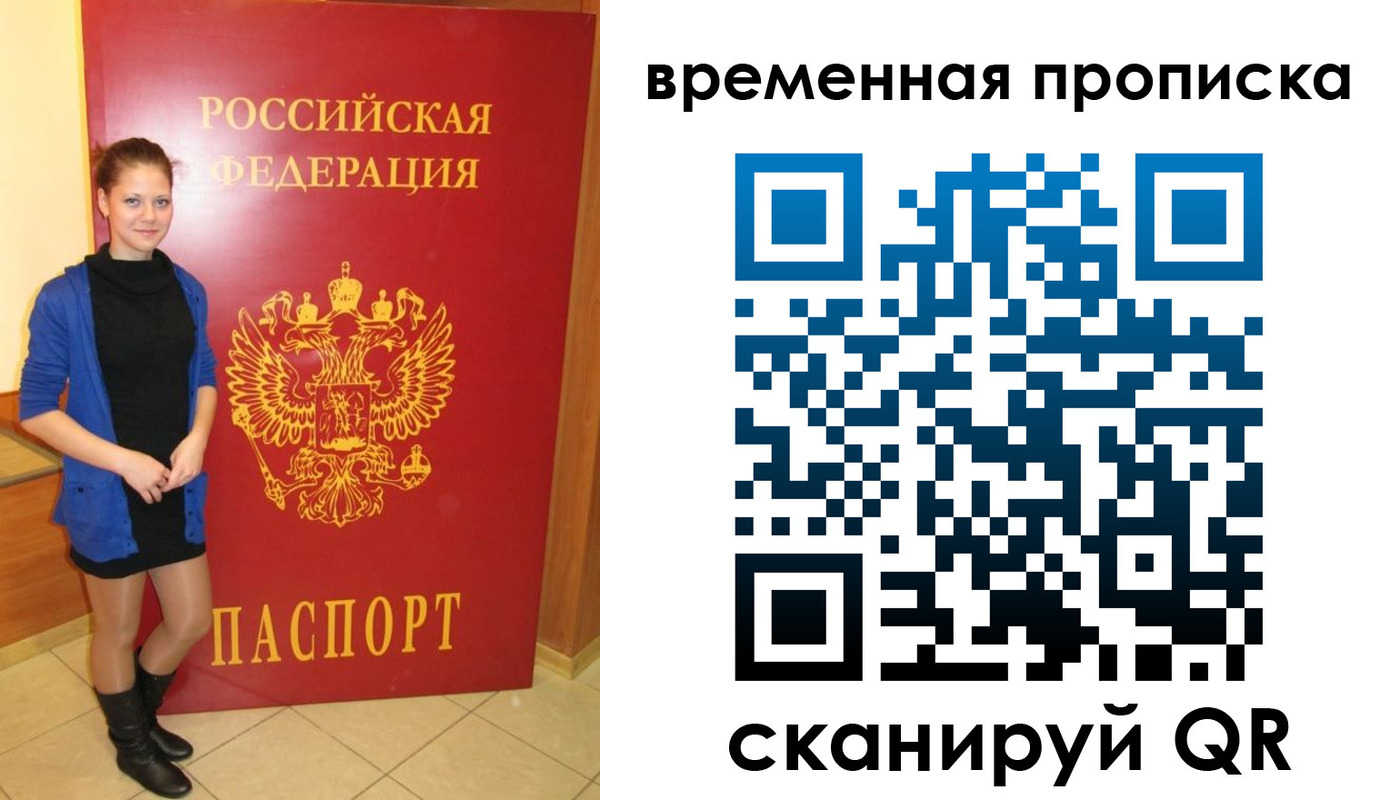 миграционный учет в Сатке