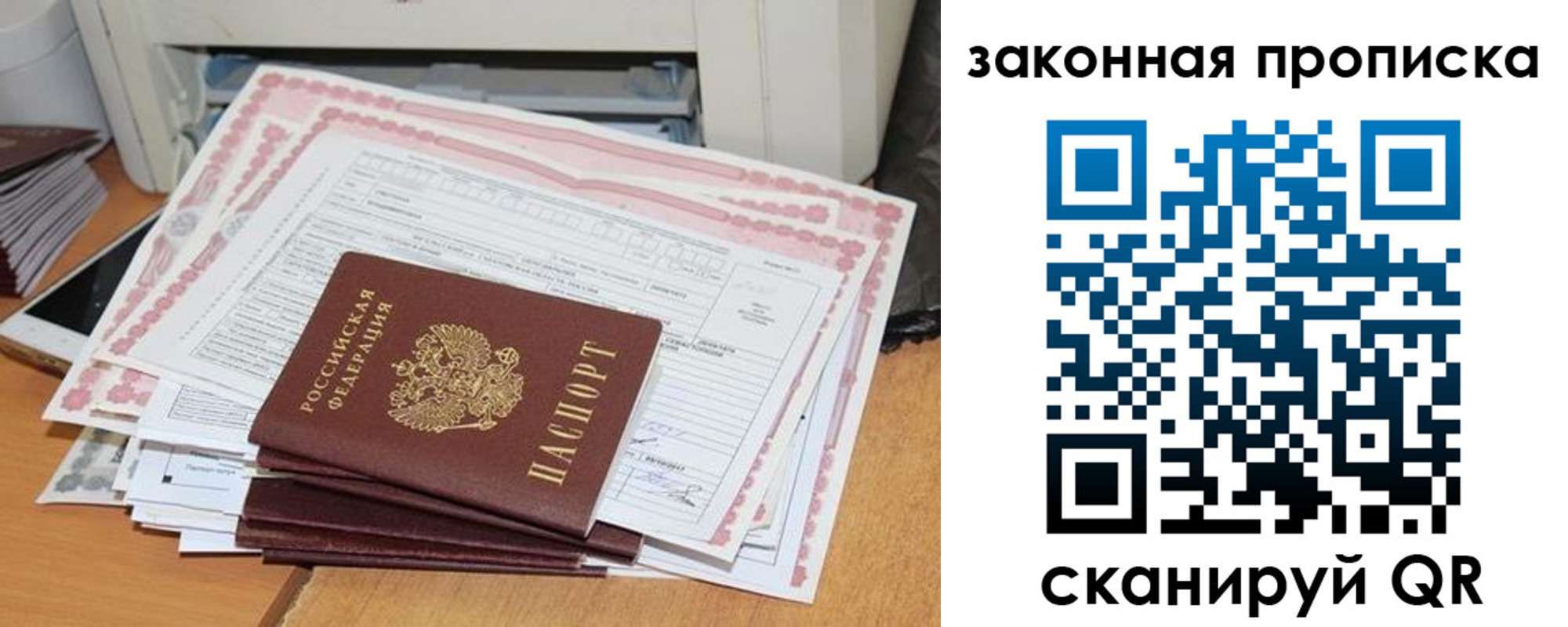 временная регистрация законно в Сатке