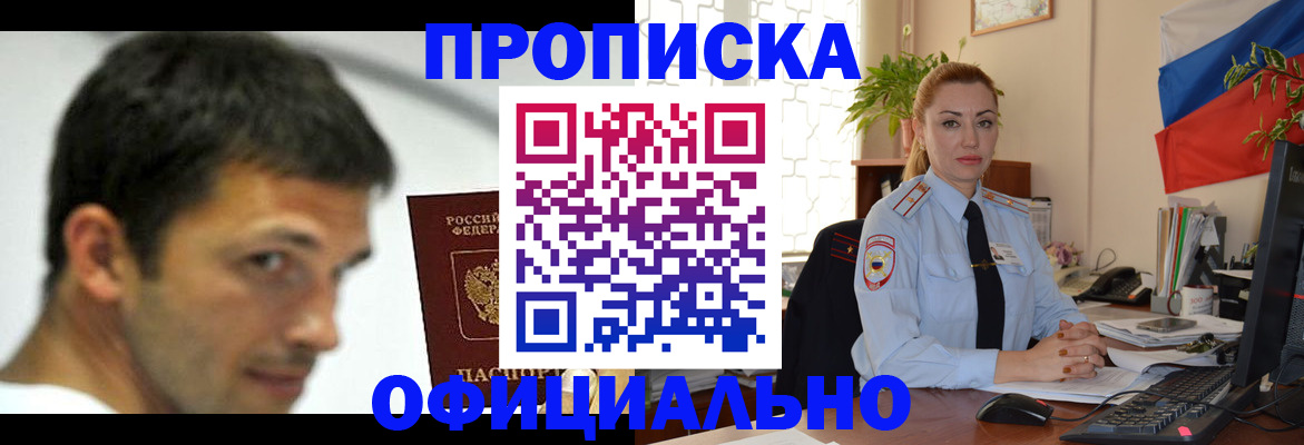 прописка паспорт в Сатке