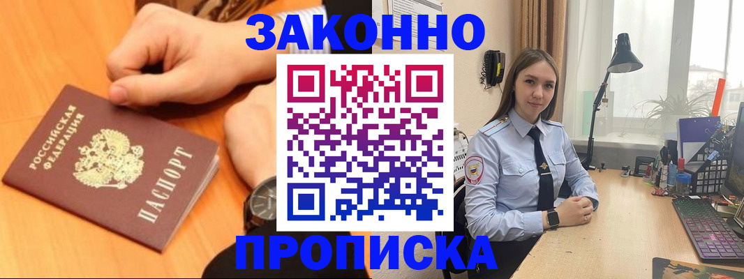 временная регистрация купить в Сатке