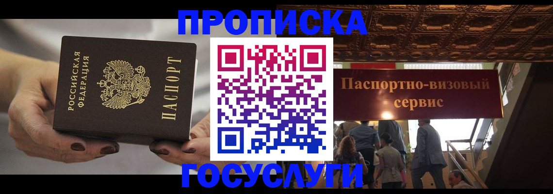 временная регистрация гарантия в Сатке