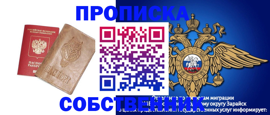 временная регистрация госуслуги в Сатке