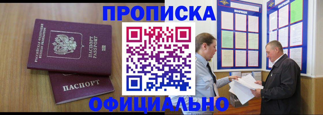 миграционный учет в Сатке